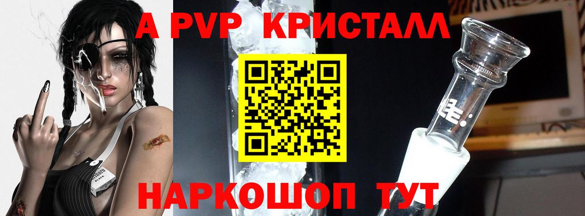 Alfa_PVP Соль Петрозаводск