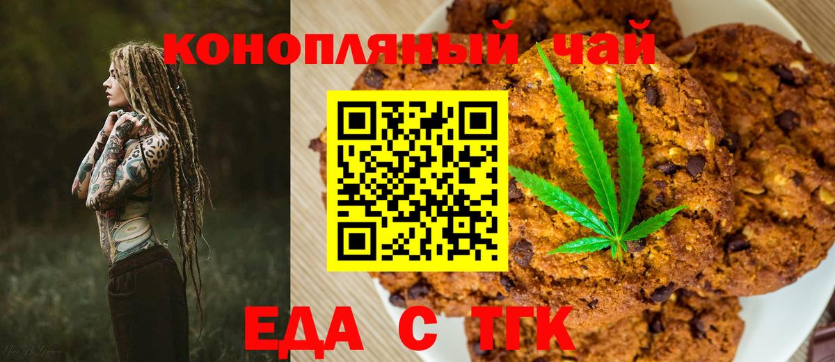 Еда ТГК марихуана Петрозаводск