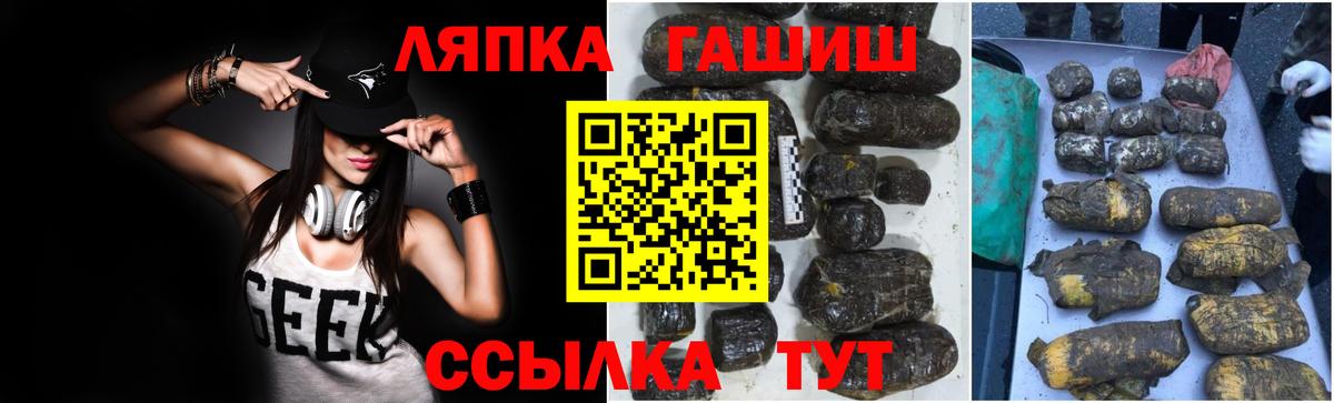 ГАШИШ хэш Петрозаводск