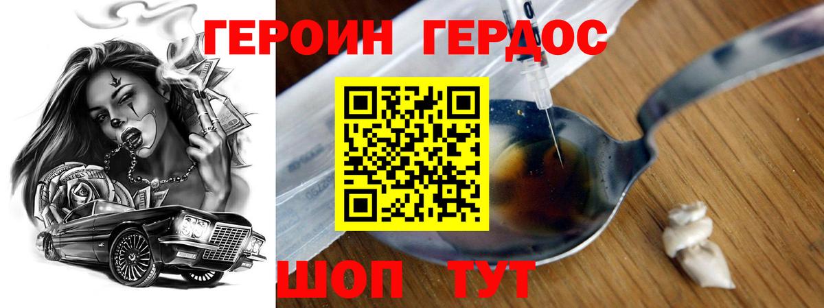 ГЕРОИН афганец Петрозаводск