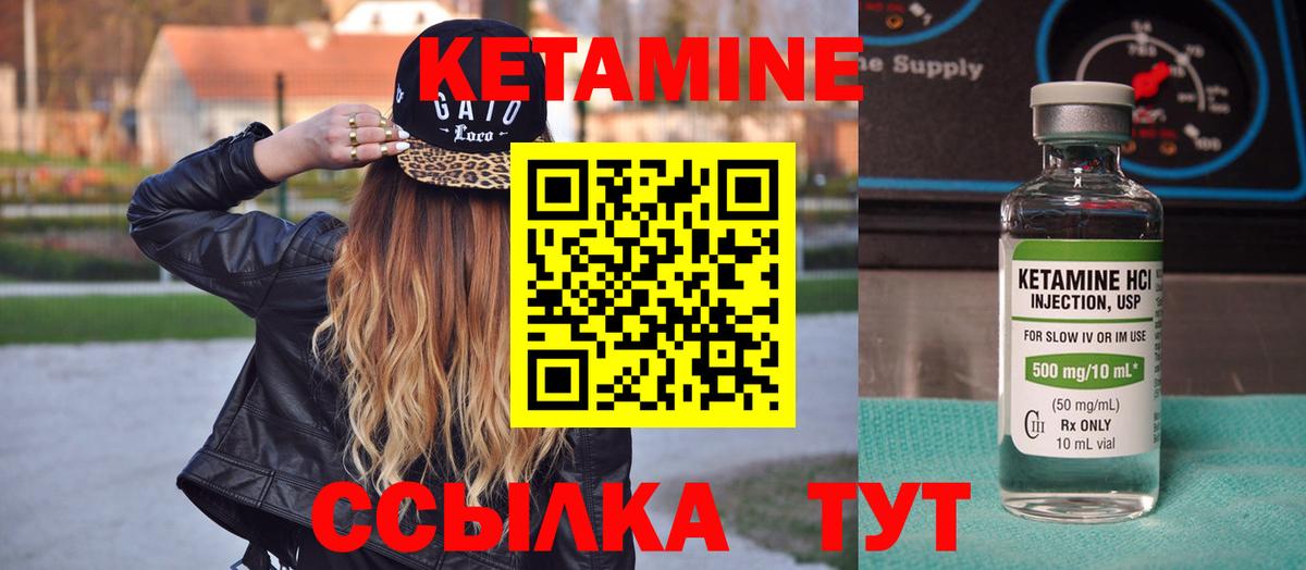 Кетамин ketamine  Вход с VPN  hydra ONION  КЕТАМИН VHQ  Петрозаводск 