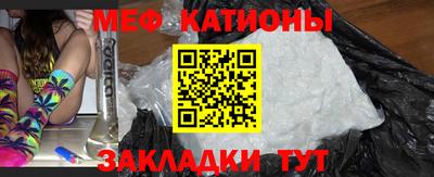 мефедрон VHQ Новозыбков