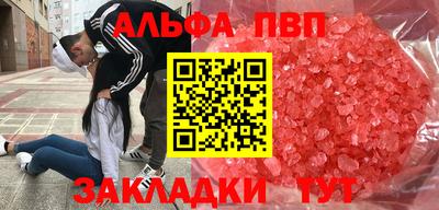 мефедрон VHQ Новозыбков