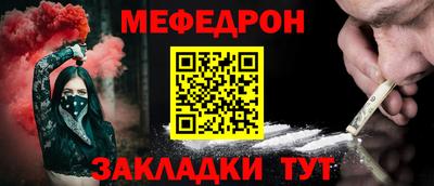 мефедрон VHQ Новозыбков