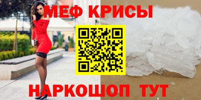 мефедрон VHQ Новозыбков