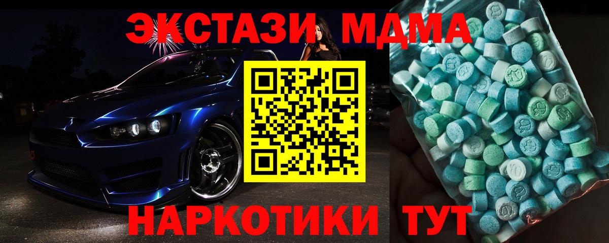 Петрозаводск  MDMA кристаллы  Вход с VPN  MDMA Molly 