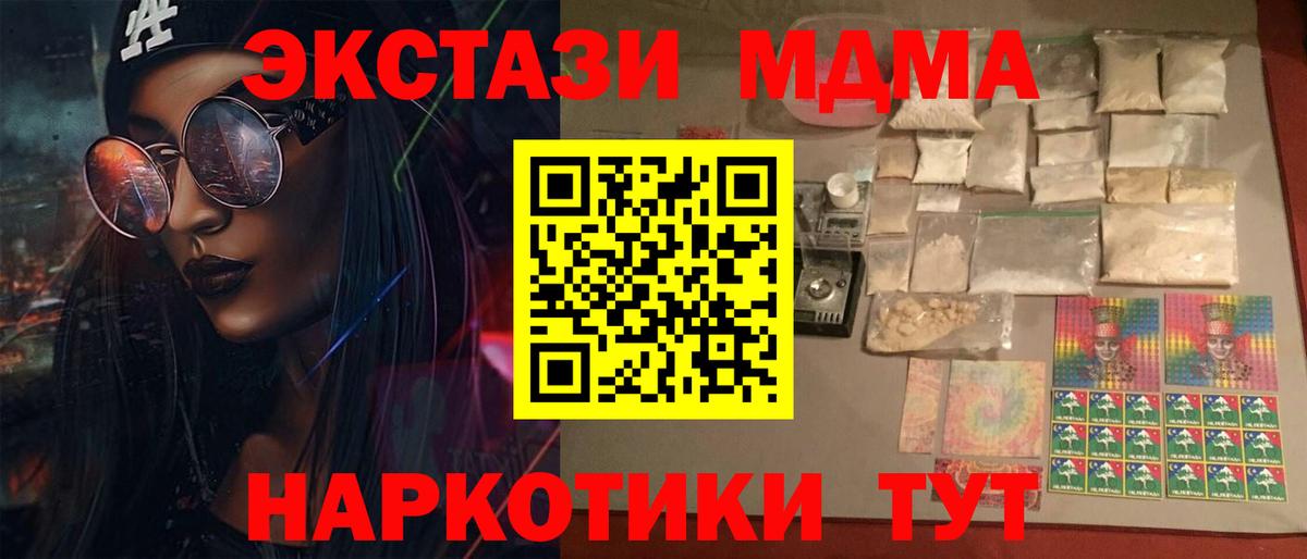 MDMA молли Петрозаводск