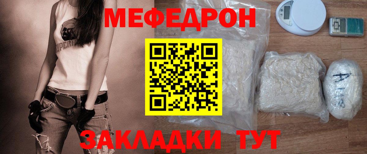 Мефедрон  Петрозаводск