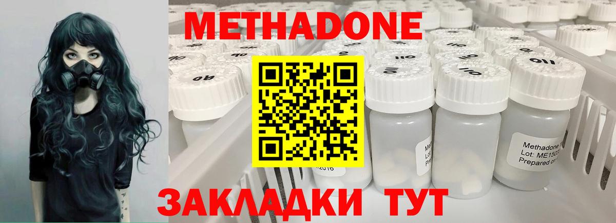 МЕТАДОН мёд  Вход с VPN  Петрозаводск 