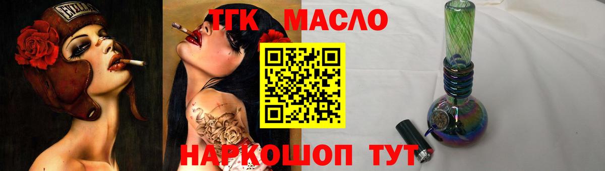 Дистиллят ТГК вейп  Вход с VPN  Петрозаводск 