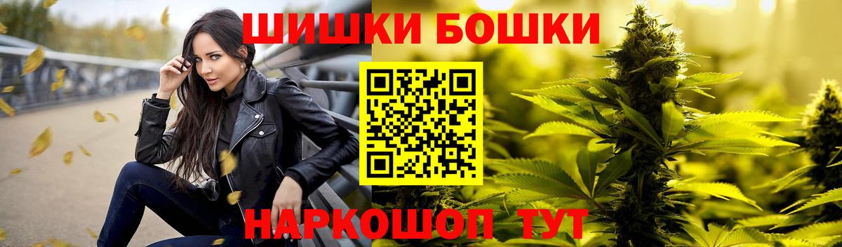 Бошки Шишки планчик Петрозаводск